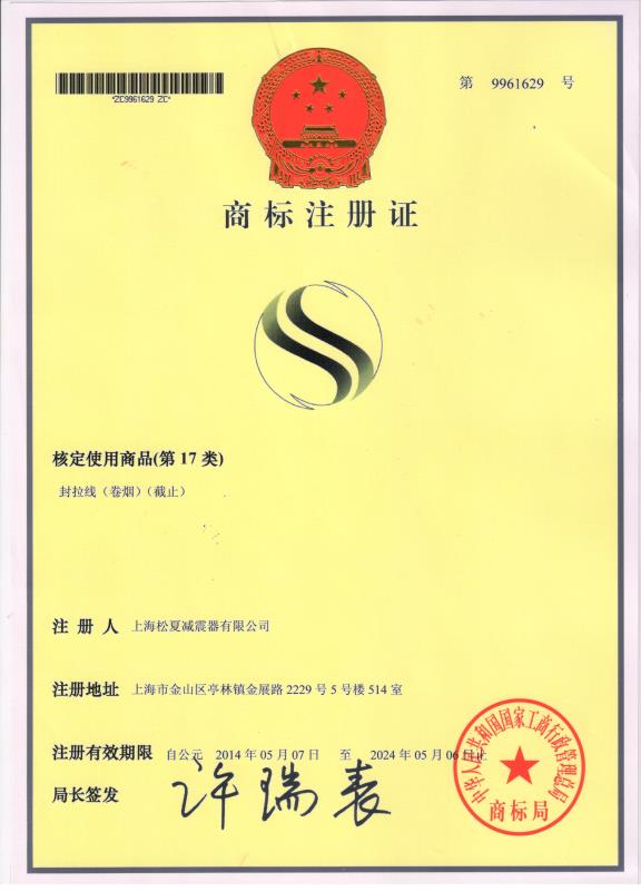 上海菠萝蜜网在线观看大菠萝福建官方人口器有限公司的商標注冊證