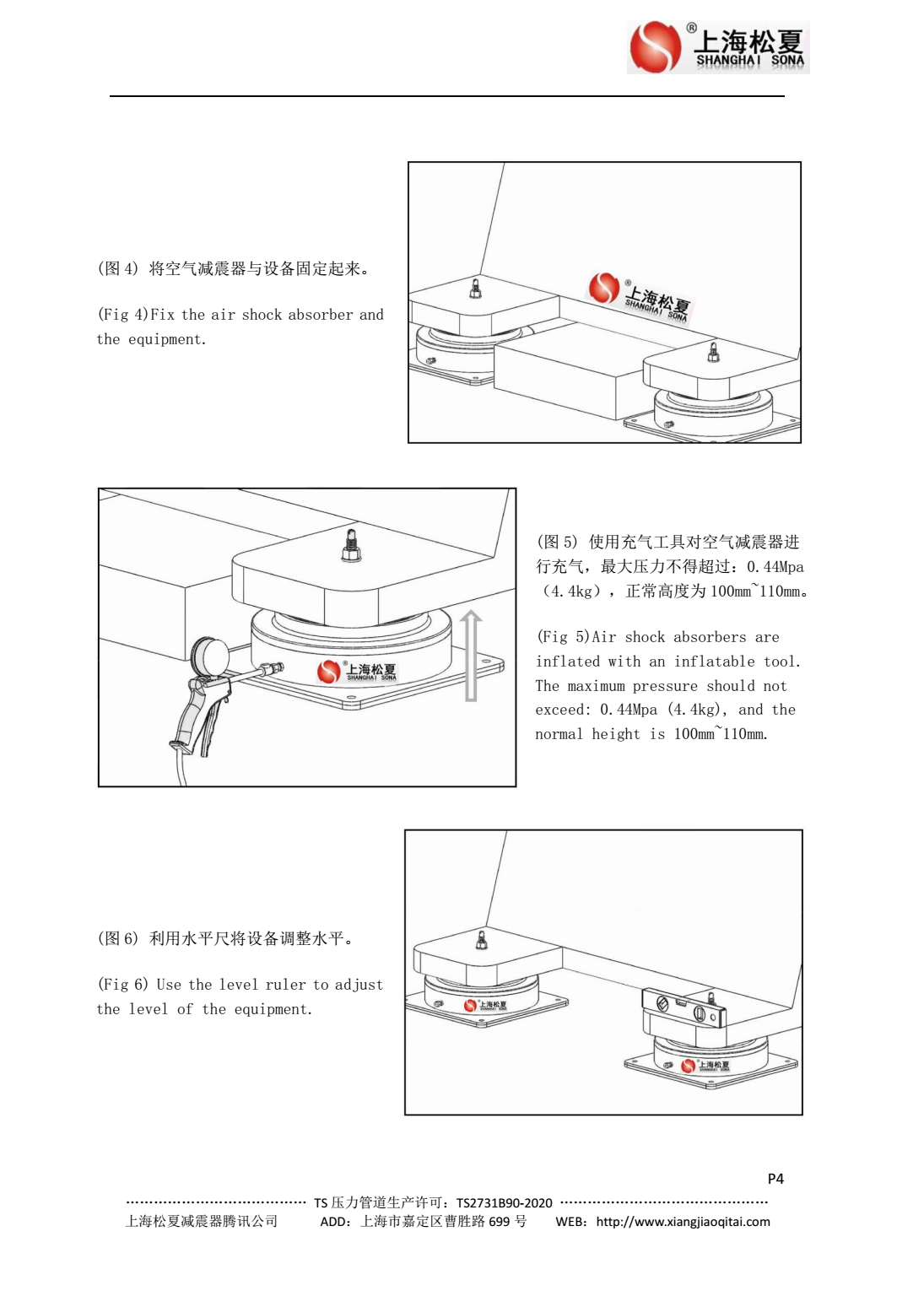 JBQ氣墊大菠萝福建官方人口器安裝圖2