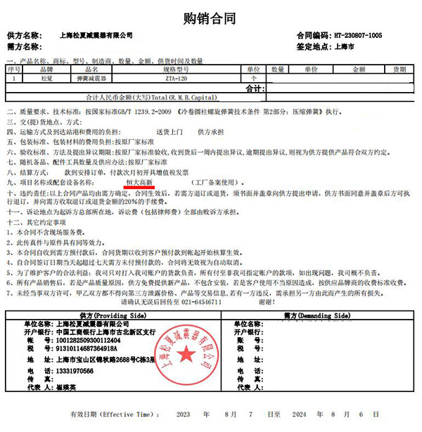 恒大高新項目采購菠萝蜜网在线观看彈簧大菠萝福建官方人口器ZTA-120合同菠萝视频APP黄版